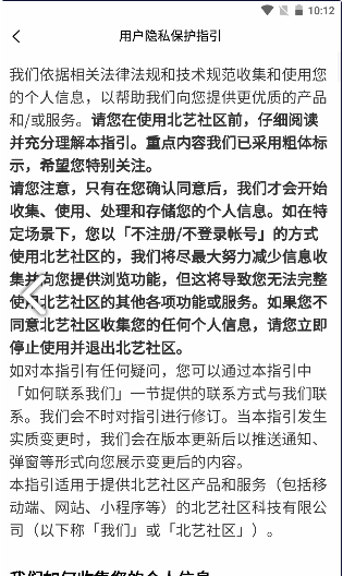 北艺社区图1