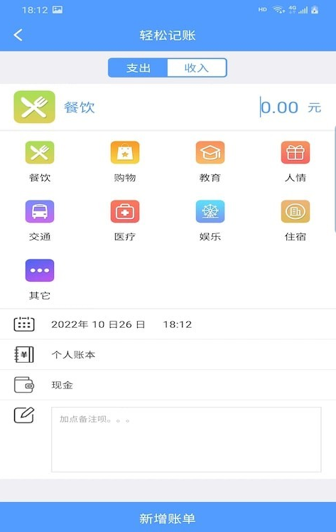 富裕记账图3