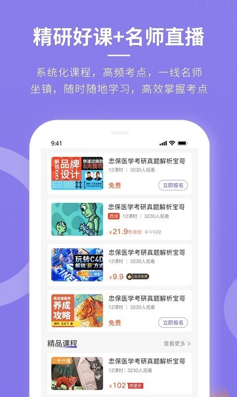 忠保医学官方正版图2