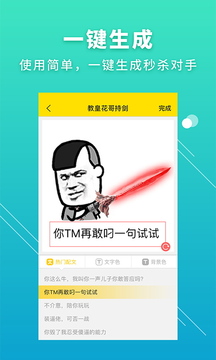 Bi斗图神器手机免费版图2