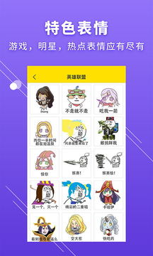 Bi斗图神器手机免费版图1