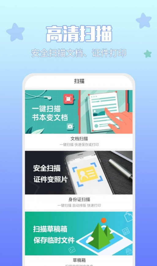 享印来云打印最新免费版图1