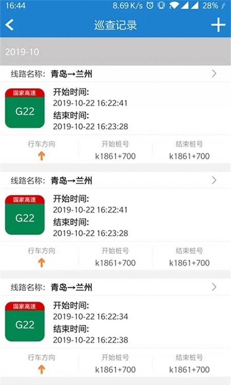 甘肃养护图3