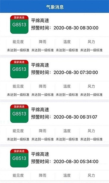 甘肃养护图1