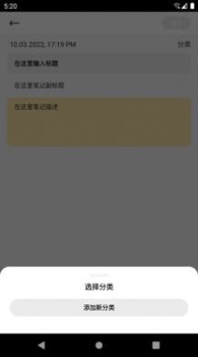 申基云笔记图2