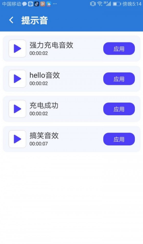 优加充电大师免费原版图2