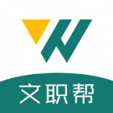 文职帮手机免费版
