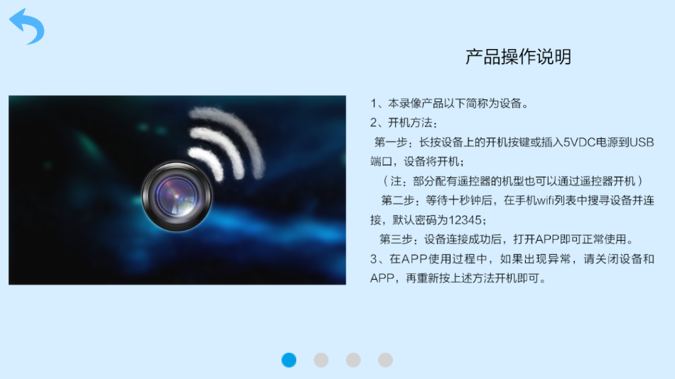SportsDV官方版图1