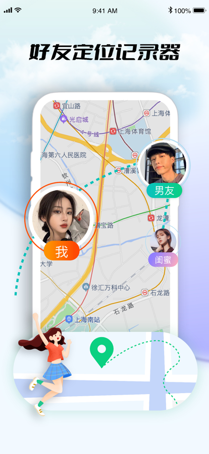 定位安卓直装版图2