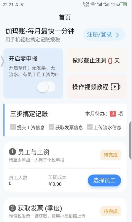 伽玛账直装版图3