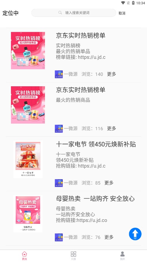 一微源正版图1