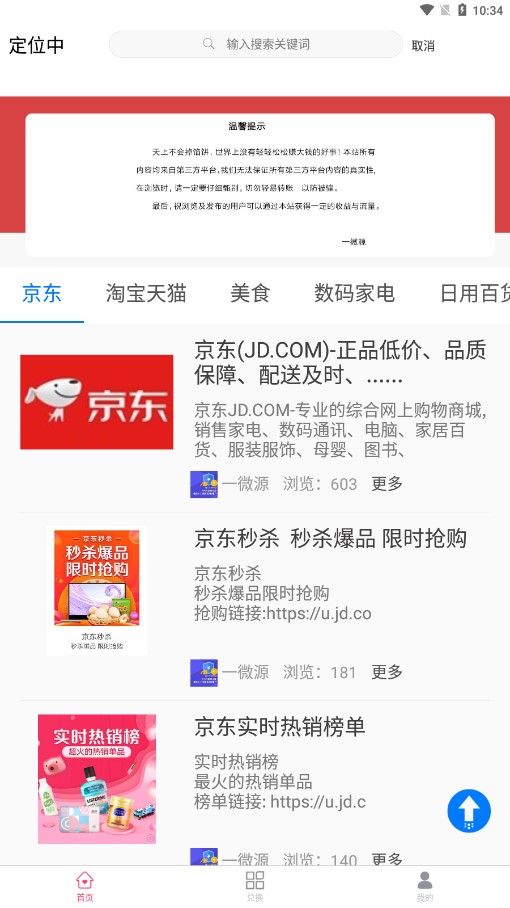 一微源正版图4