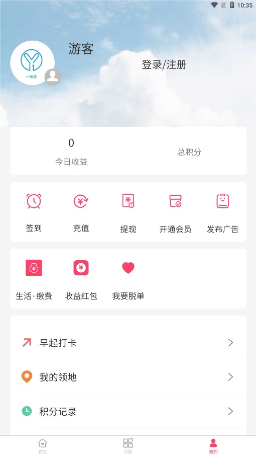 一微源正版图3