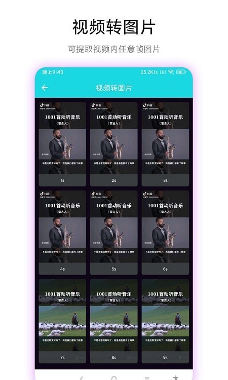 智创图片转视频手机正版图2