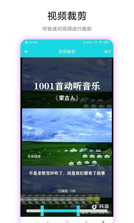 智创图片转视频手机正版图1