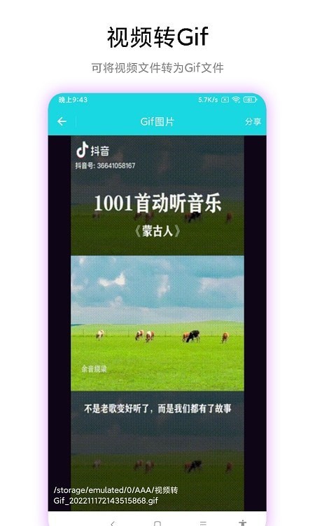 智创图片转视频手机正版图4