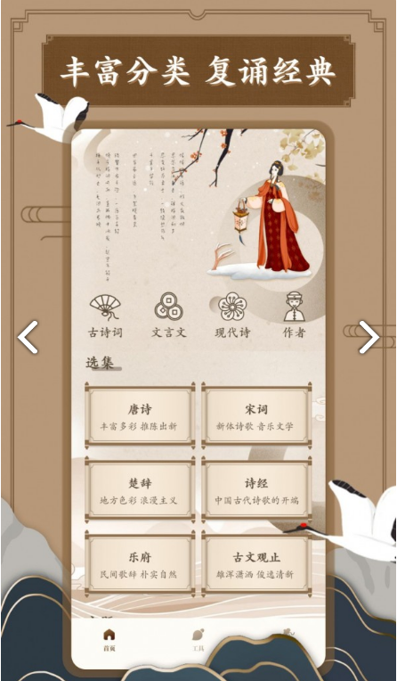 笔趣古诗最新免费版图2