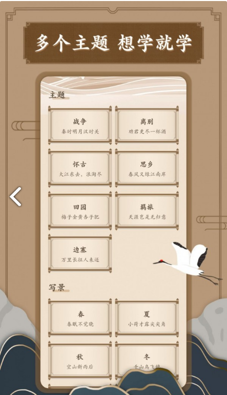 笔趣古诗最新免费版图3
