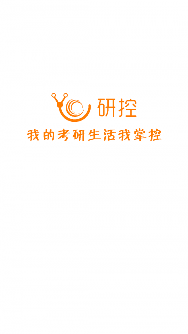研控官方版图1