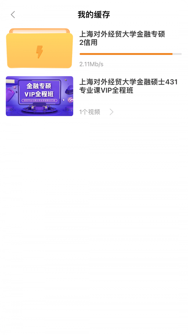 研控官方版图2