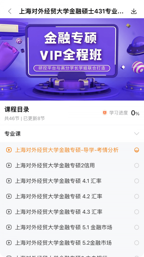 研控官方版图4