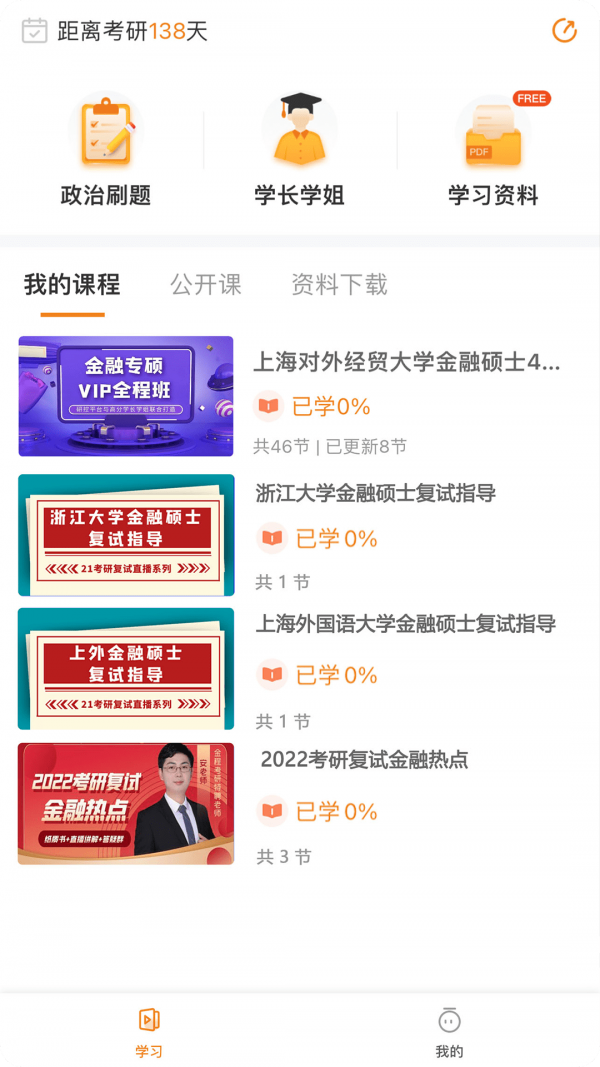 研控官方版图3