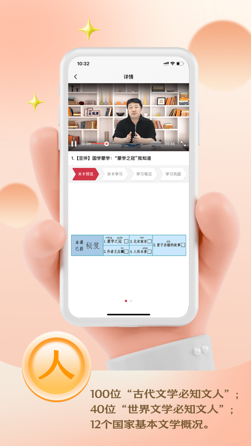 云课伴学助手免费版图2