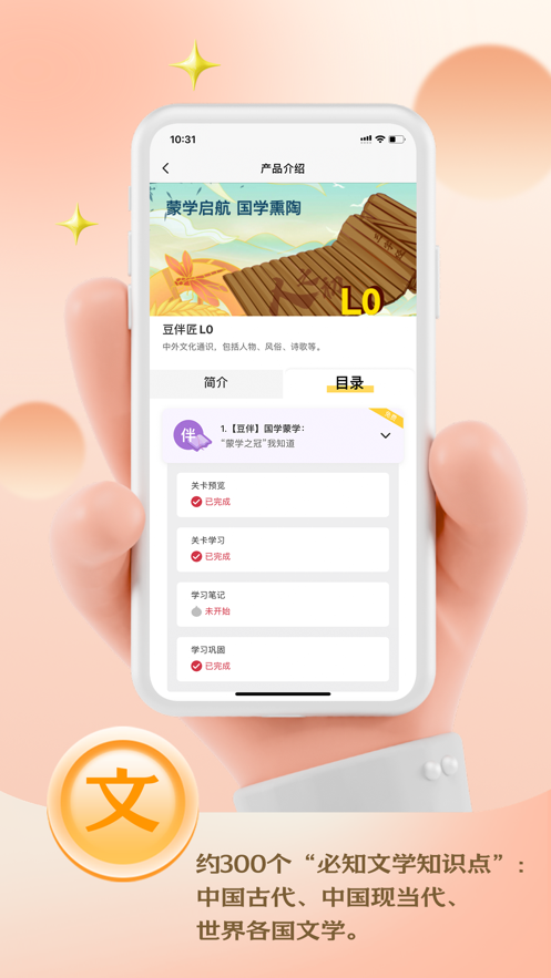 云课伴学助手免费版图3