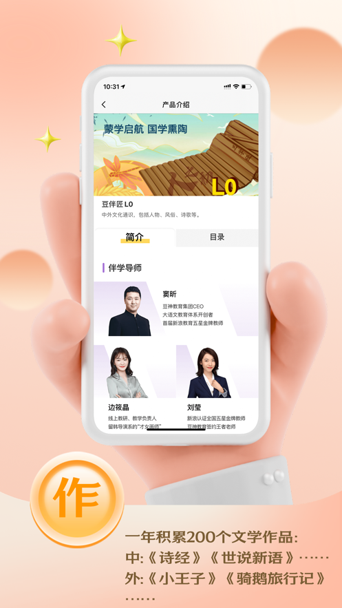 云课伴学助手免费版图1