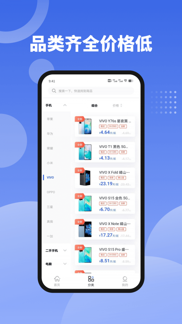 租安卓官方版图2
