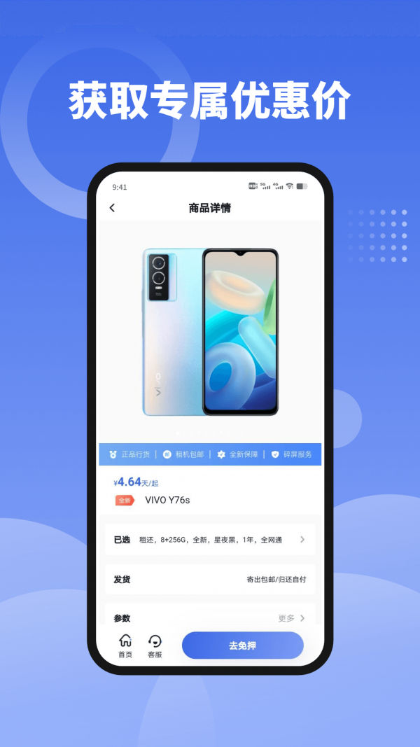 租安卓官方版图3
