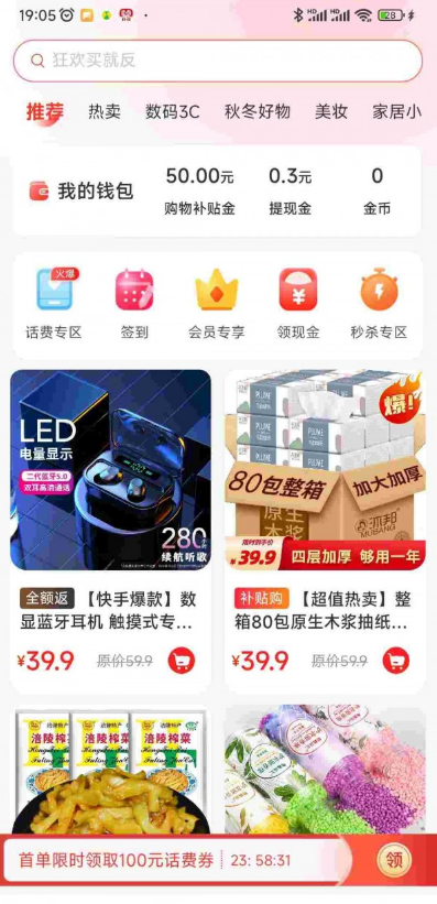 波波省无广告版图2