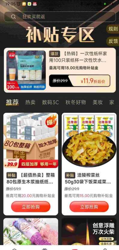 波波省无广告版图3