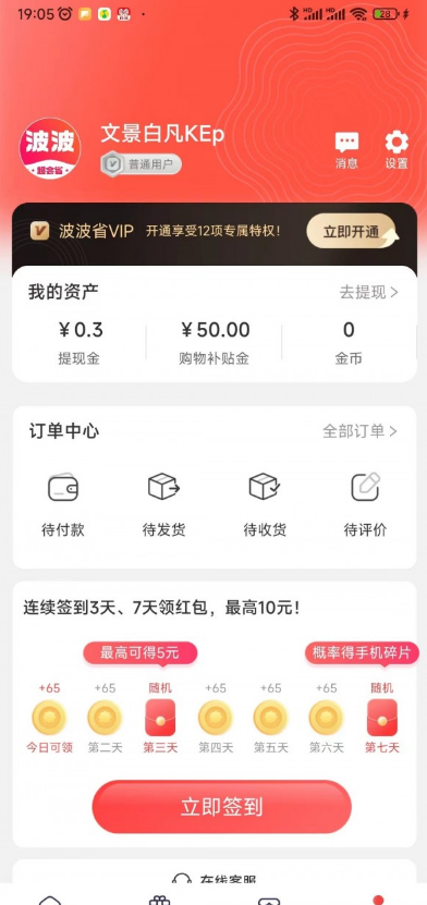 波波省无广告版图1