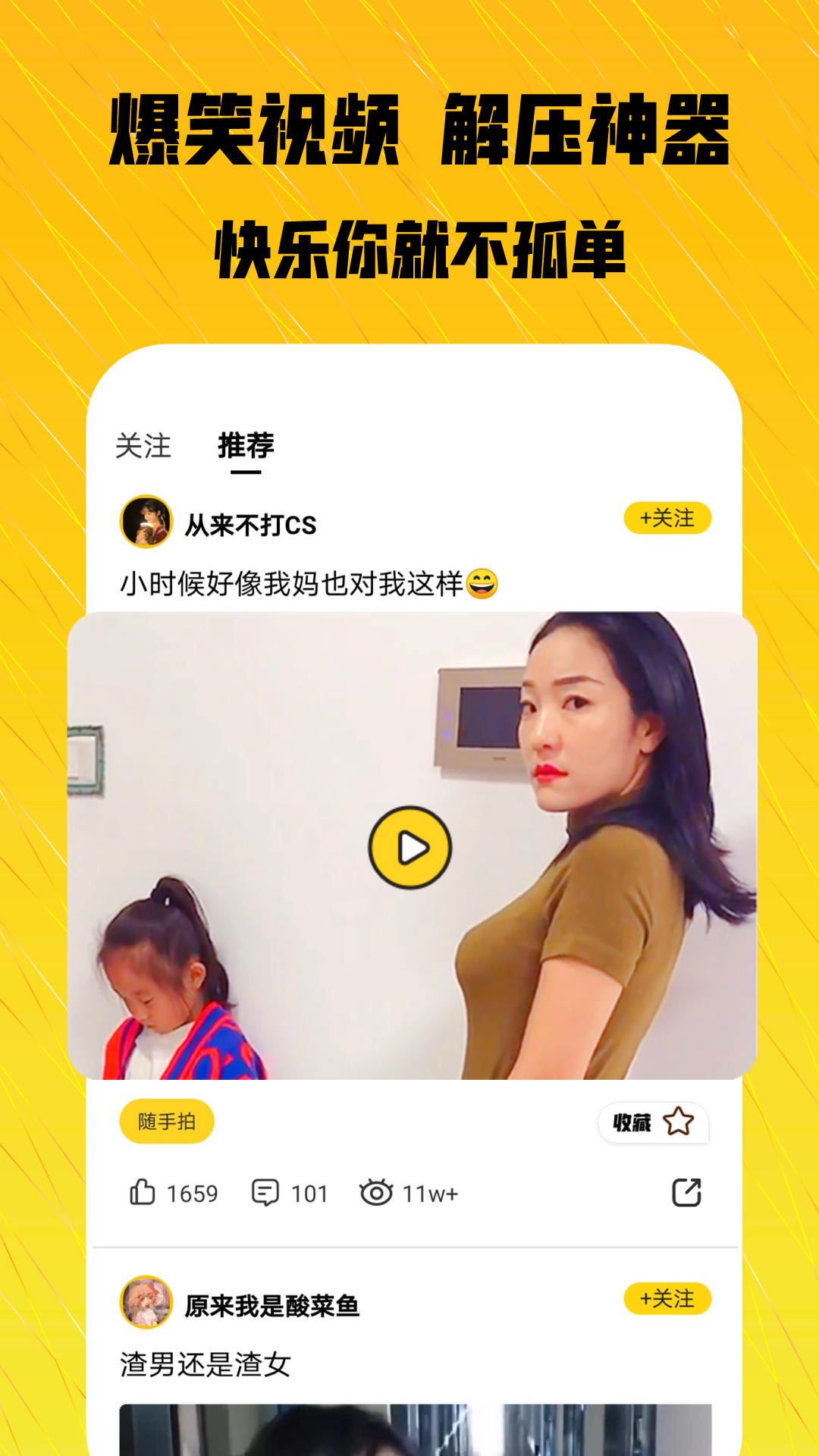 碰哈安卓免费版图4