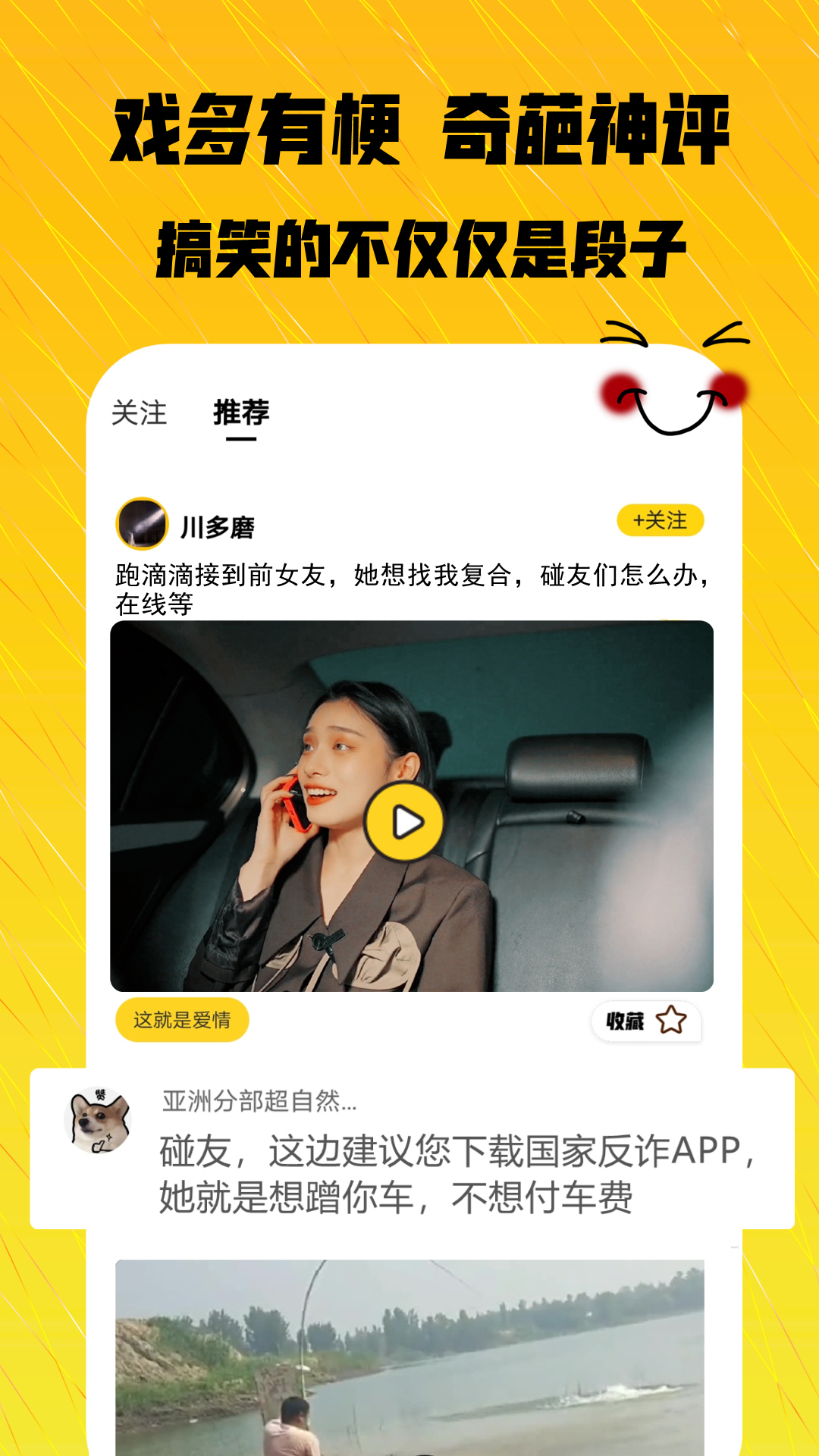 碰哈安卓免费版图1