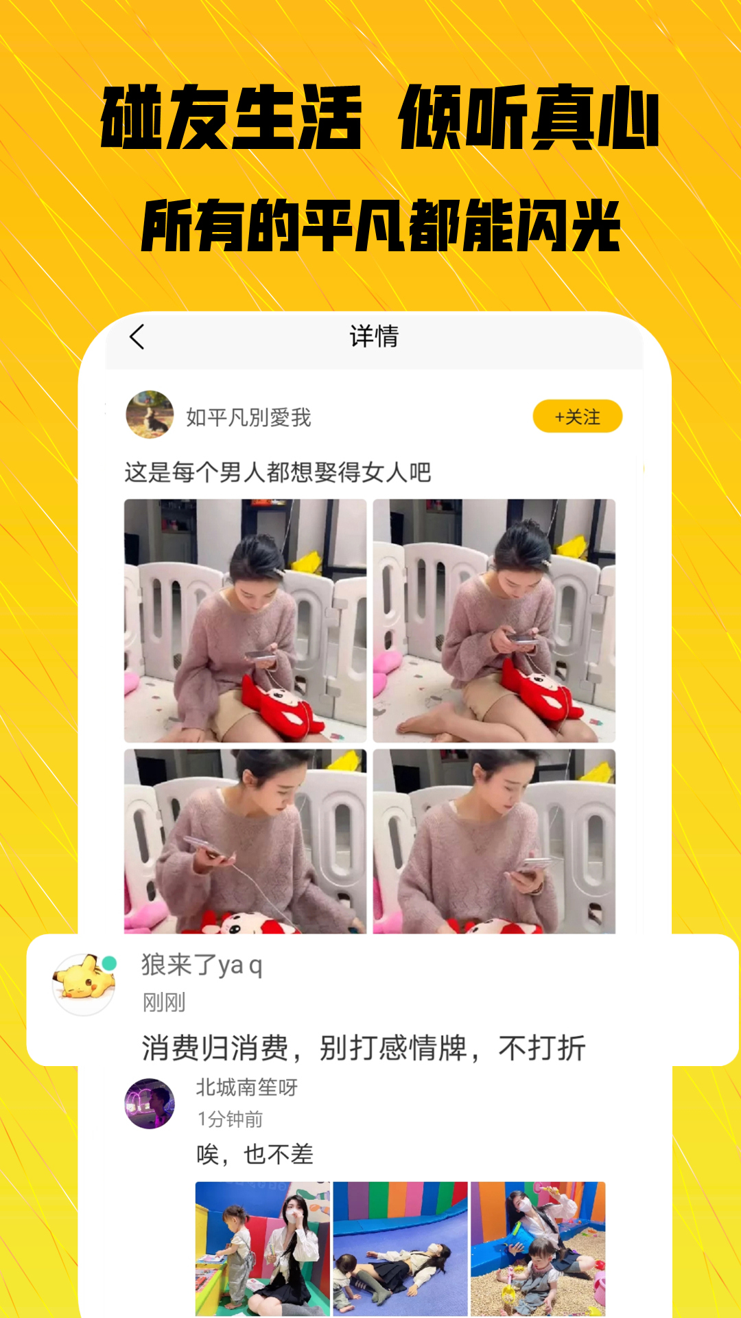 碰哈安卓免费版图2