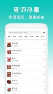 减脂菜谱瘦身最新免费版图2