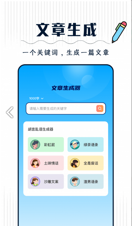 丫丫手写生成器图3