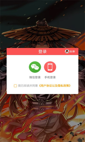 冠剑行图2