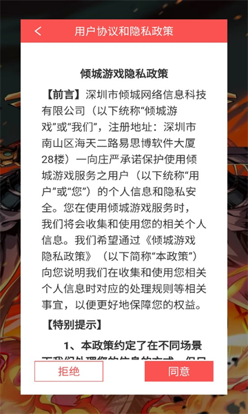 冠剑行图6