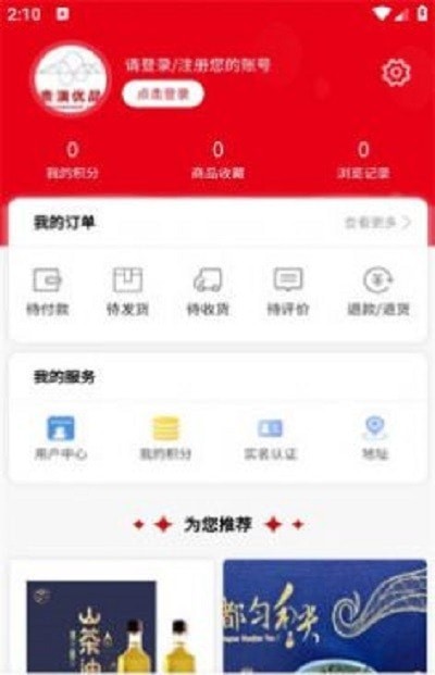 贵演优品手机最新版图2