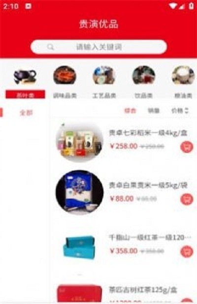 贵演优品手机最新版图1