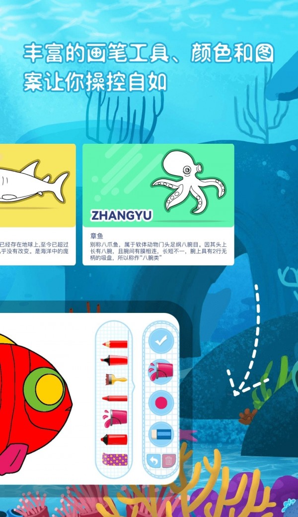 神笔画画免费版图5