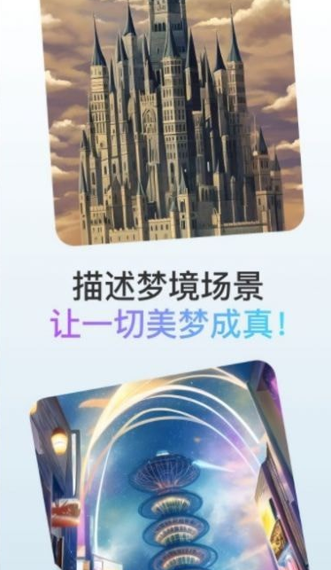 梦境画布