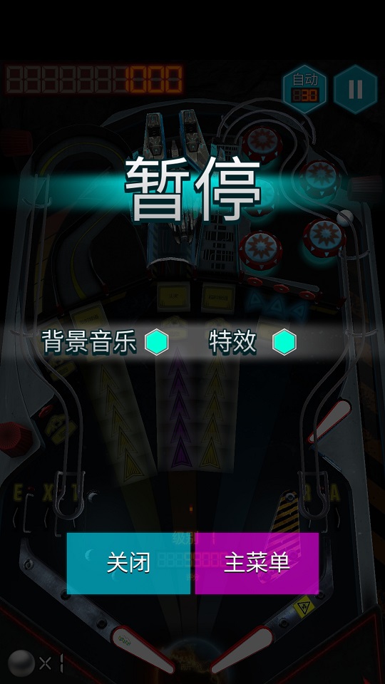 球球绝杀图2