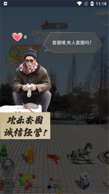我是套圈盘老板(2)