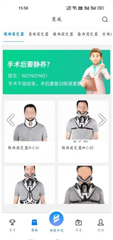 博奥美迪安卓免费版图4