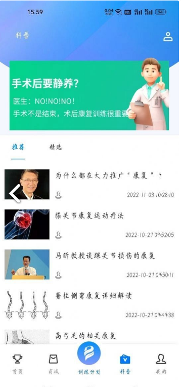博奥美迪安卓免费版图1