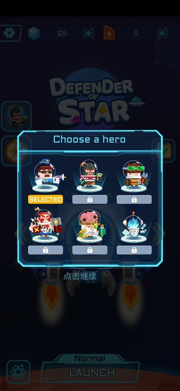 星星捍卫者TD(4)